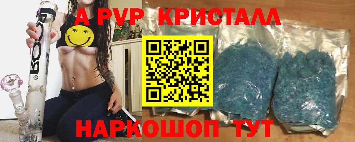Alfa_PVP Соль Ангарск
