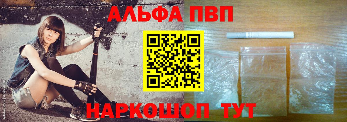 Ангарск  Alpha PVP Crystall  APVP кристаллы  A PVP СК КРИС  Вход с VPN 