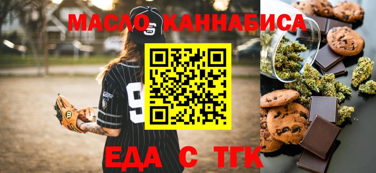 Canna-Cookies конопля Ангарск