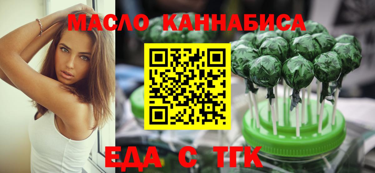 Cannafood марихуана  Вход с VPN  Ангарск 
