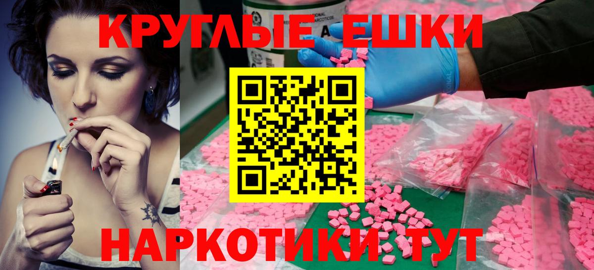 Ангарск  ЭКСТАЗИ 280мг  Экстази 250 мг  Ecstasy  Вход с VPN 