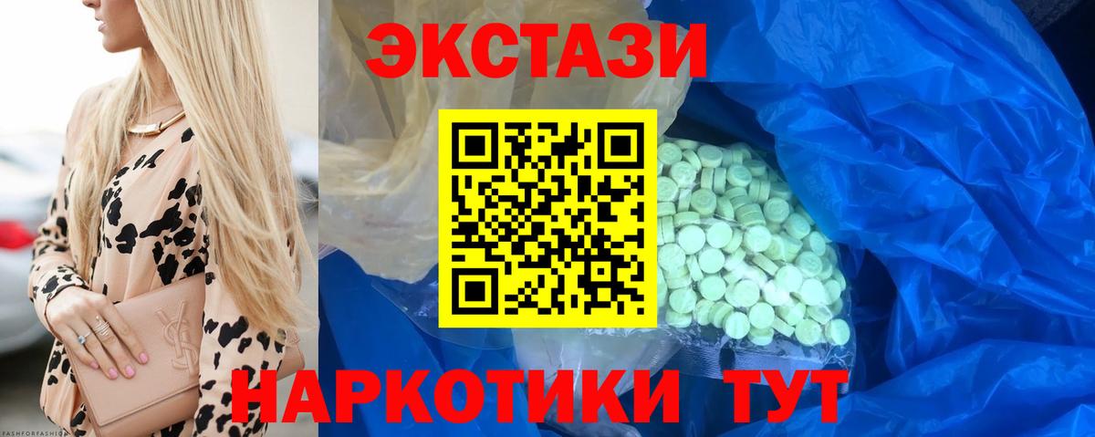Ecstasy таблы Ангарск