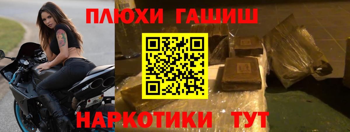ГАШ Cannabis  ГАШИШ Cannabis  Вход с VPN  Ангарск 
