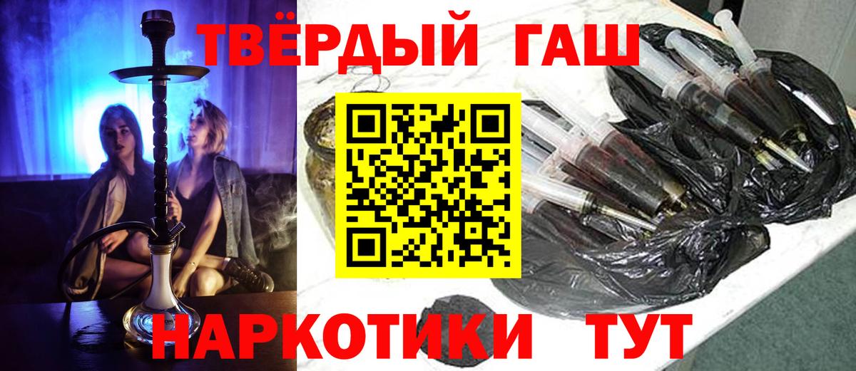 ГАШИШ Изолятор Ангарск