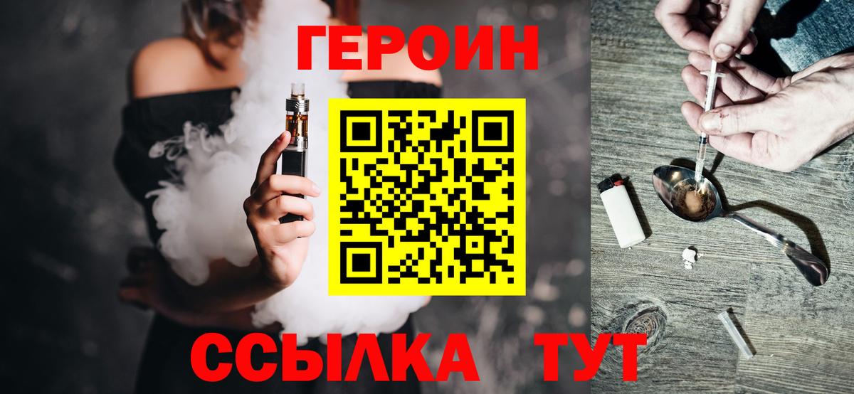 ГЕРОИН  Героин Афган  Вход с VPN  Ангарск 