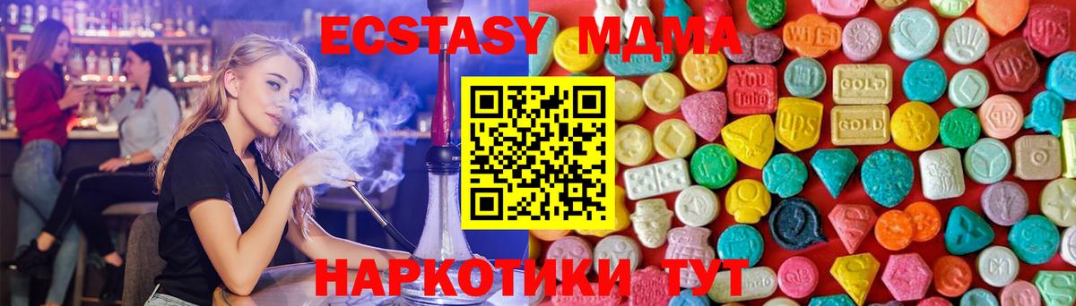 МДМА Molly Ангарск