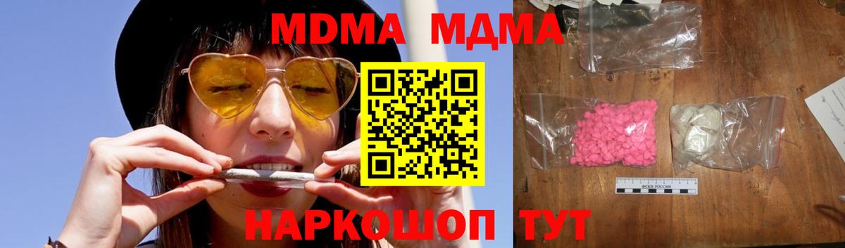 МДМА VHQ  MDMA crystal  МДМА  Вход с VPN  Ангарск 