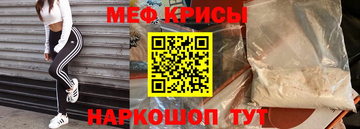Ангарск  МЯУ-МЯУ VHQ  Мефедрон  Вход с VPN  МЯУ-МЯУ кристаллы 