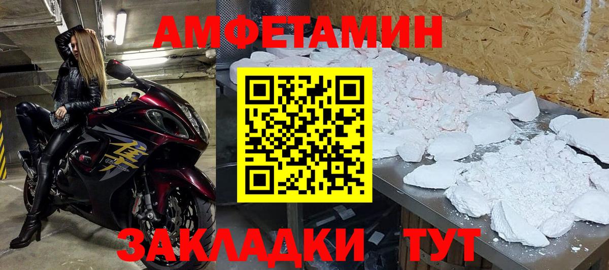 Метамфетамин мет  Метамфетамин мет  Ангарск  Вход с VPN 