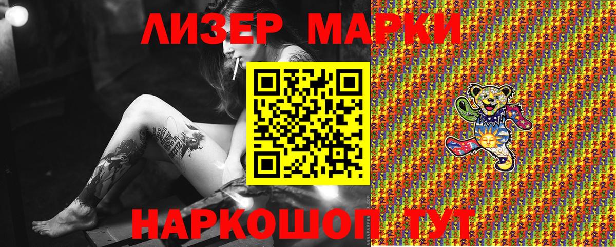 Марки N-bome 1,5мг  Вход с VPN  Наркотические марки  Ангарск 