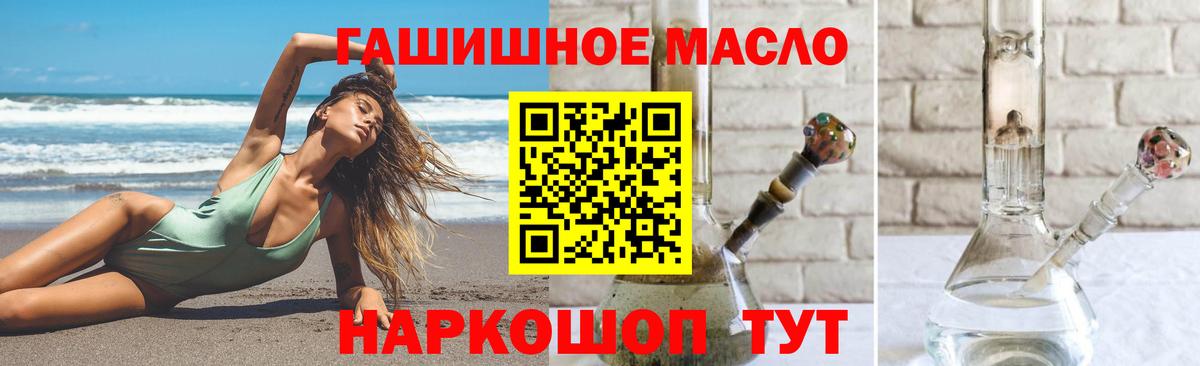 Ангарск  Дистиллят ТГК концентрат  Вход с VPN  ТГК жижа 