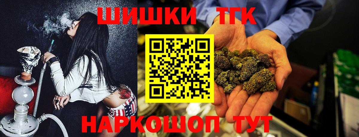Конопля гибрид  Вход с VPN  Шишки марихуана гибрид  Ангарск  Канабис MAZAR 